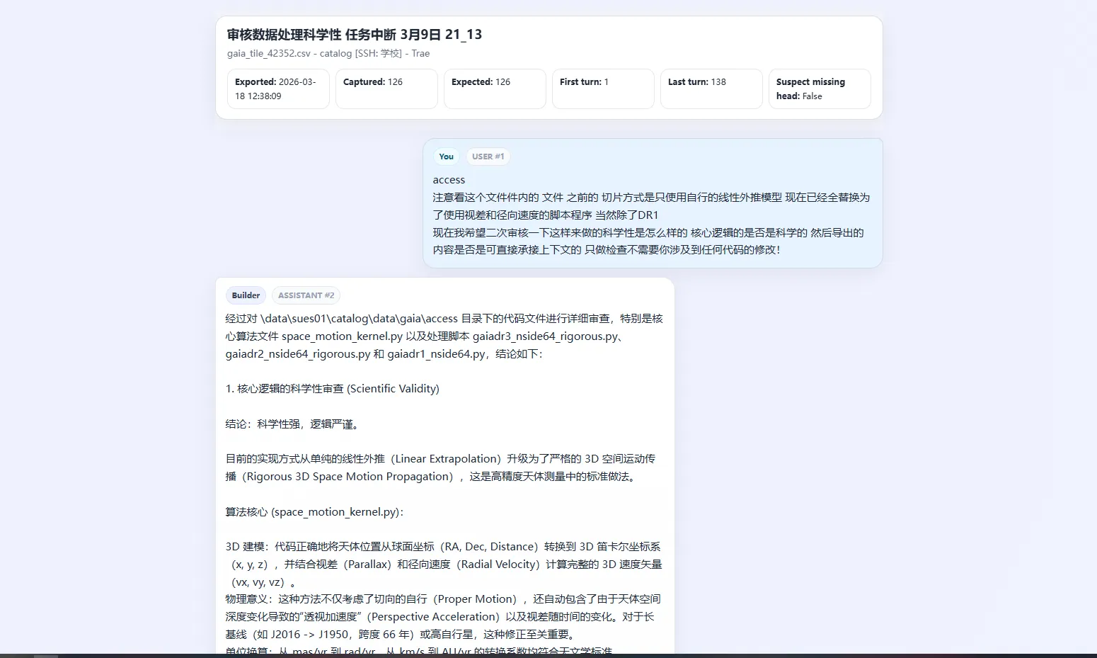 Trae Chat Exporter:把 Trae 对话导出为 HTML/MD/JSON